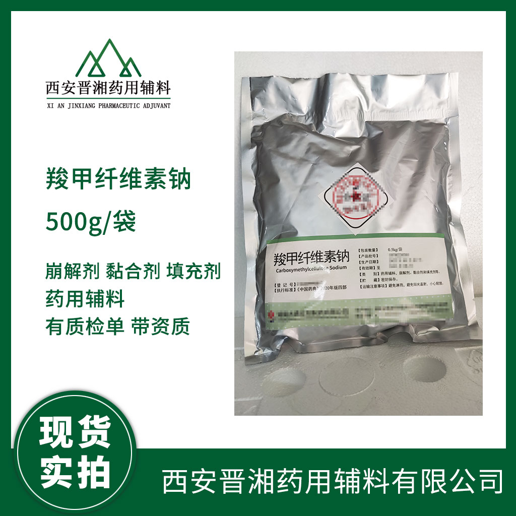 药用级苯氧乙醇 性状无色微黏稠的液体  药用辅料  中国药典标准
