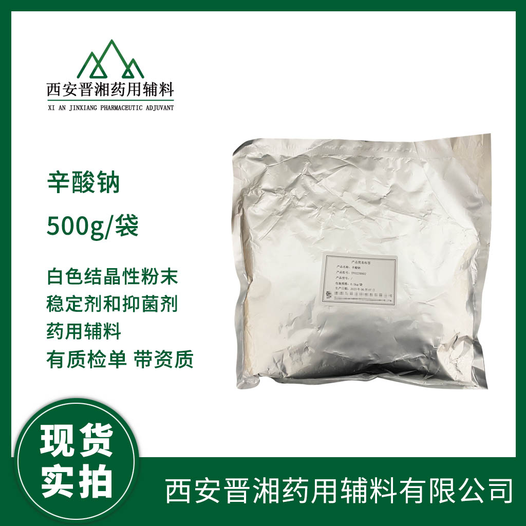 医药研发药用级低取代羟丙纤维素 1kg带COA  药用辅料  中国药典标准