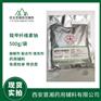 医药级羧甲纤维素钠 崩解剂黏合剂 500g/袋 备案A