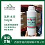 二类医疗器械药用级苯氧乙醇 500一瓶带全套资质