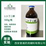 上海医药研发1.3丁二醇 cp药典4部带COA