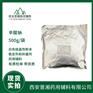 药用辅料辛酸钠 cp20版药典CDE备案状态A