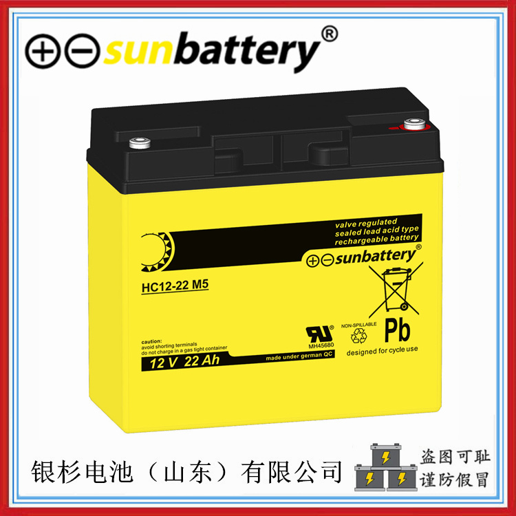 SUNbattery蓄电池HC12-22风能太阳能系统用电池  12V-22AH蓄电池
