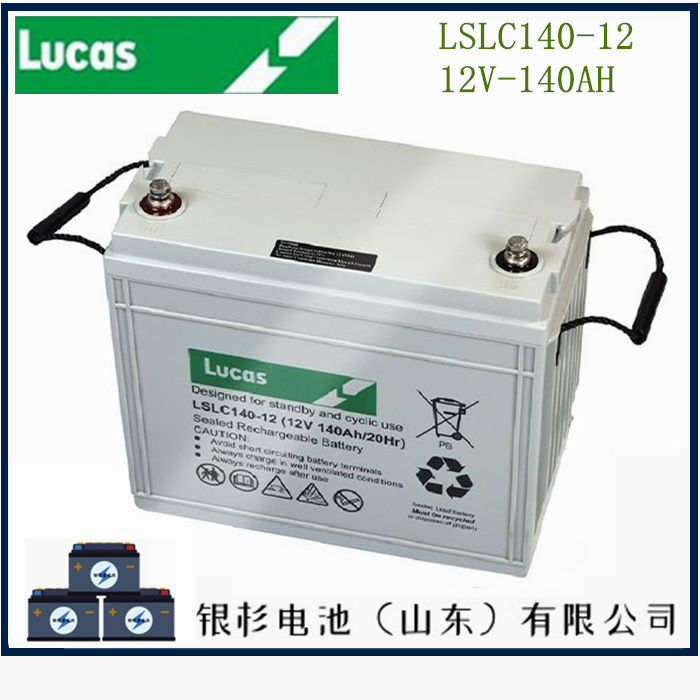 英国Lucas蓄电池LSLC42-12数据中心工业储能用电池