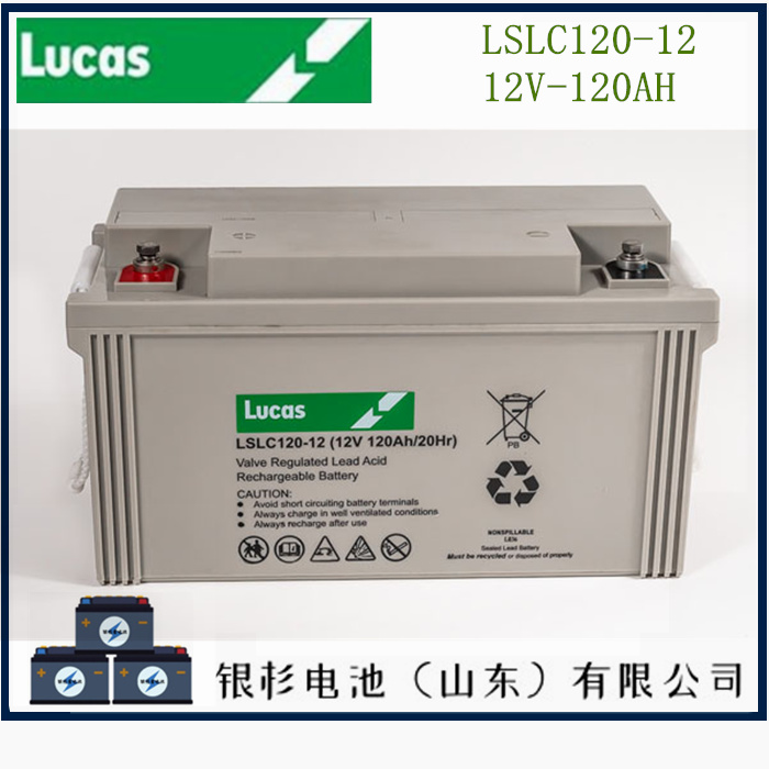 Lucas蓄电池LSLC85-12机房UPS应急延时电源用  12V-85AH蓄电池