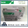 英国Lucas蓄电池LSLA20-12机房UPS用储能电池