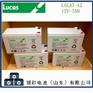英国Lucas蓄电池LSLA7-12不间断UPS储能用蓄电池