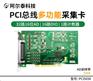 北京阿尔泰科技PCI5656系列模拟量数据采集卡
