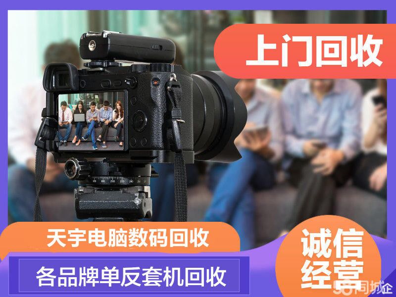 无锡大疆无人机回收  无锡相机回收  佳能相机回收  尼康相机回收