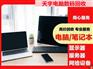 无锡公司电脑回收无锡办公旧电脑回收