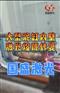 大型泥缸内壁激光熔覆修复的诸多优点