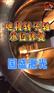 高速激光熔覆修复缸筒工艺的步骤及优点