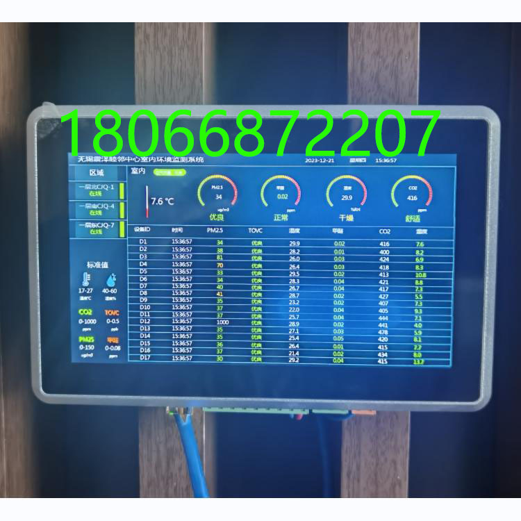 REAL-3AI地埋测循环水泵-制冷机房集群系统  空调节能管理系统  制冷机房群控系统