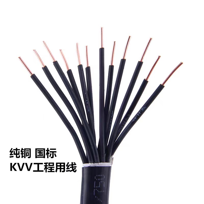 KVV、KVVP、KVVR、KYJV控制电缆阻燃系列厂家供应  1.5平方控制线  控制电缆哪家好