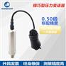 HDP501F防水型扩散硅压力变送器传感器通用水液油气等