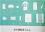 关节镜检查手术包