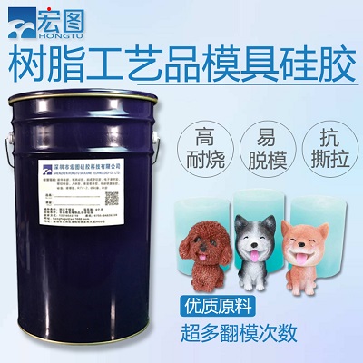 耐高温模具硅橡胶树脂工艺品专用抗撕拉翻模硅胶  硅胶原材料液态硅胶  灌封胶  液体硅胶