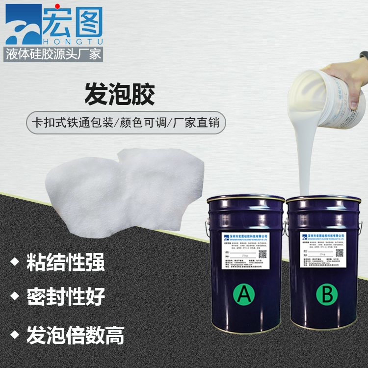 液体发泡硅胶 双组份加成型液态填充硅胶  硅胶原材料液态硅胶  灌封胶  液体硅胶