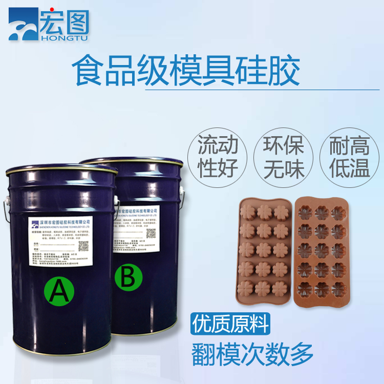 1:1环保食品级模具硅胶矽胶矽利康厂家  硅胶原材料液态硅胶  AB胶