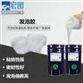 液体发泡硅胶 双组份加成型液态填充硅胶