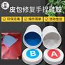 皮包修复模具硅胶 皮鞋座椅包包修复纹理腻子型硅胶