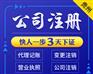 贵阳乌当区食品经营许可证代办 公司注册代理记账