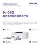 迈通-超声透药治疗仪-厂家直销/终身质保