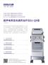 超声透药治疗仪-符合国家医改政策-火爆招商