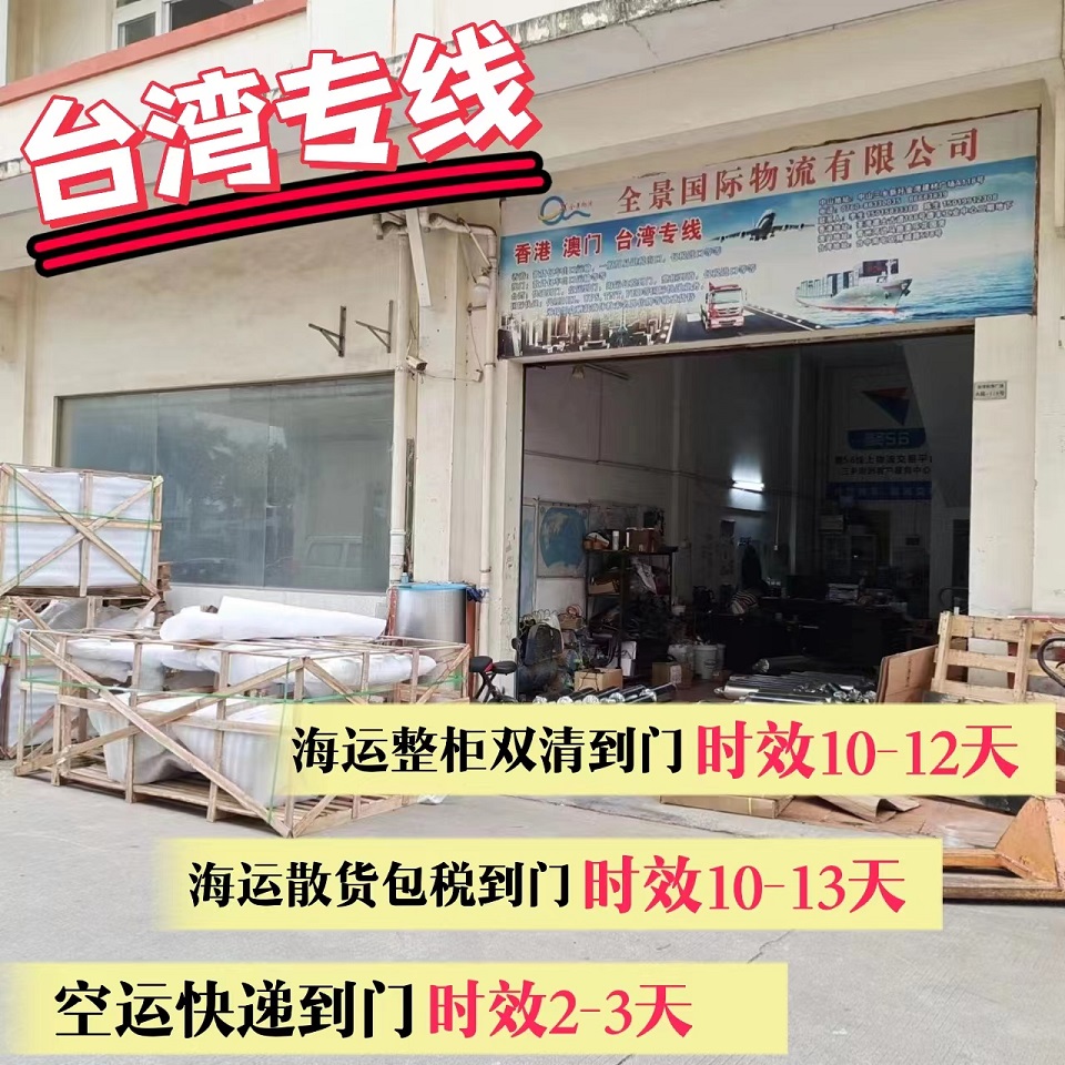 灯饰家具到台湾物流专线  台湾快递专线  台湾海运到门