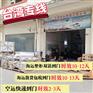 灯饰家具到台湾物流专线