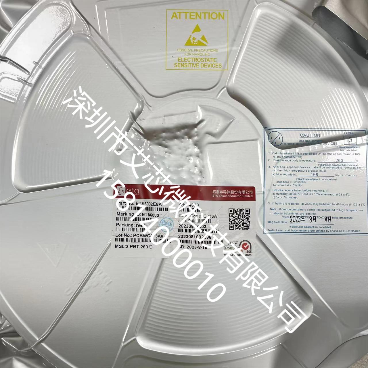 ETA6002E8A  电池管理芯片