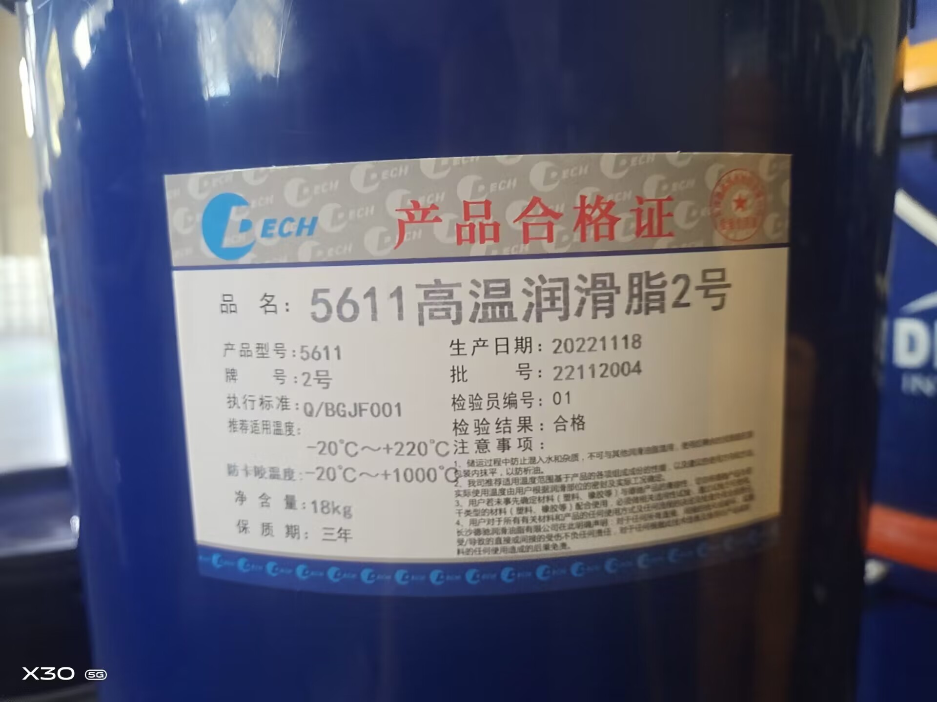 超微粉碎机润滑脂  超微粉碎机黄油