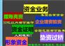 大额摆账亮全国范围接单