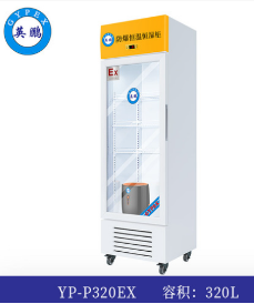 英鹏防爆恒温恒湿柜320L—玻璃门  英鹏防爆更安全