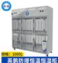 英鹏防爆恒温恒湿柜1000L—不锈钢玻璃门