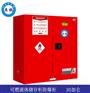 可燃液体储存英鹏防爆柜30加仑-红