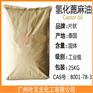 氢化蓖麻油 泰国氢化篦麻油 固体蓖麻油