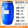 巴斯夫PA25CL Sokalan散可利PA25 CL-FR