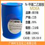 索尔维MDEA N-甲基二乙醇胺