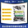 药用级磷酸氢二钠 1kg包装 备案资质齐全