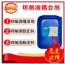 切削液耦合剂微乳化液耦合剂金属加工液耦合剂