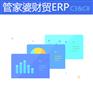 财贸ERP C3 管理软件-财务核算批发零售进货入库销