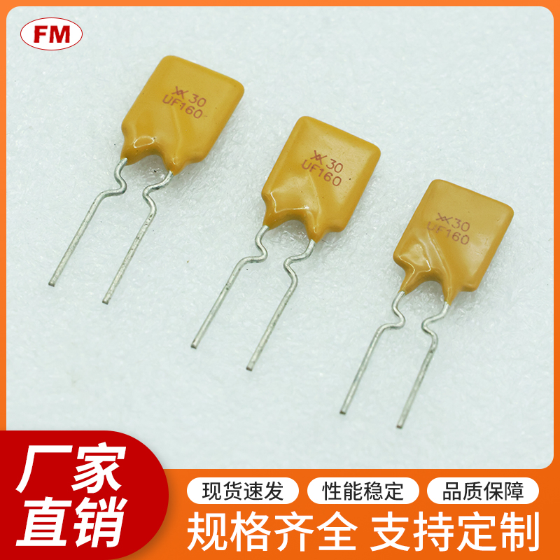 020保险丝电阻等电子元件，可定制