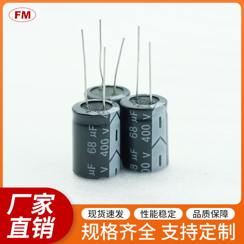 1500UF35V电解电容等电子元件可定制