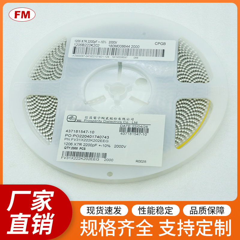 22UF16V贴片电容0603等电子元件，可定制