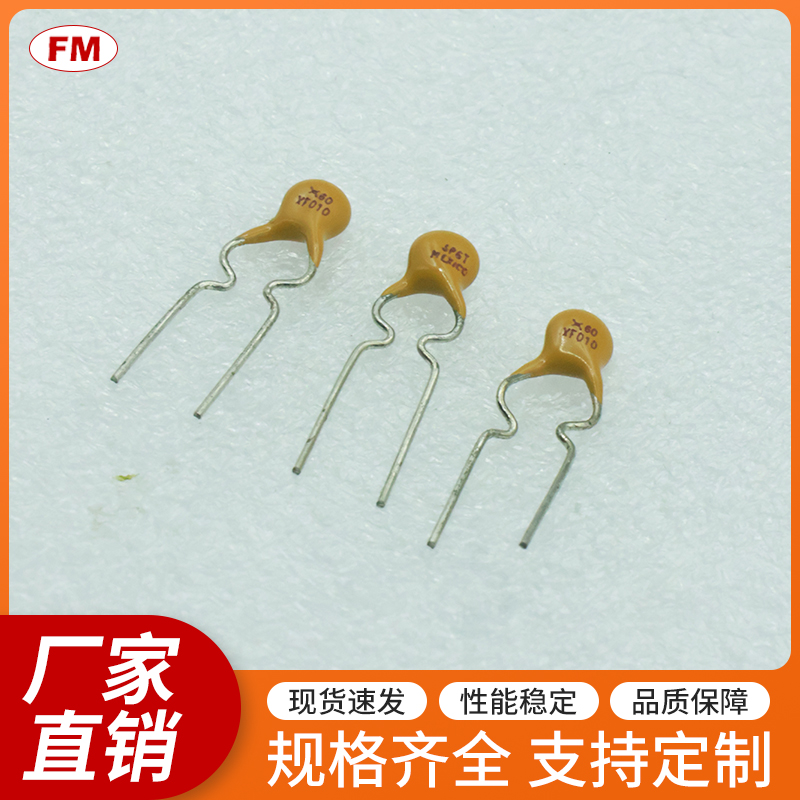 XF300保险丝电阻等电子元件，可定制