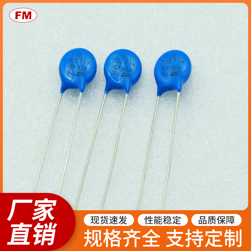 10D301K压敏电阻等电子元件，可定制