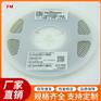 100P50V贴片电容0603等电子元件，可定制
