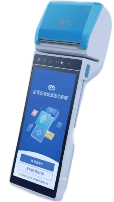 医保业务移动手持终端  医保业务手持机  医保手持机