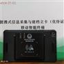 退役事务管理移动智能终端MVA-IT-01